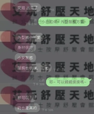 小白 評論照片 7