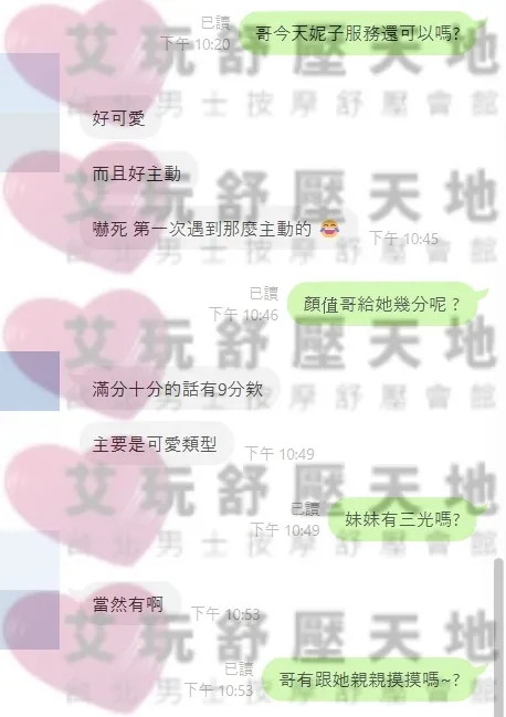 妮子 評論照片 10