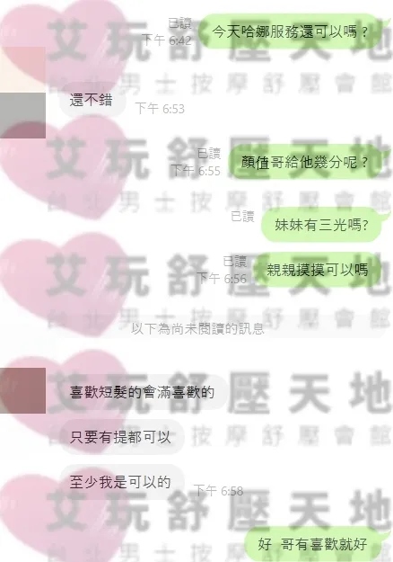 哈娜 評論照片 1