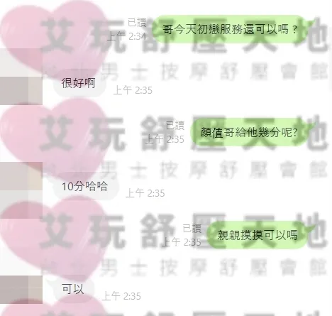 初戀 評論照片 1