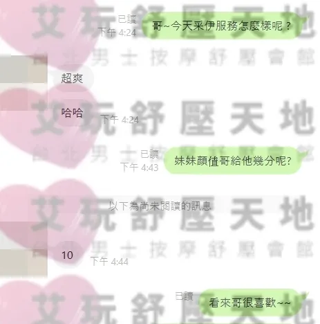 采伊 評論照片 3