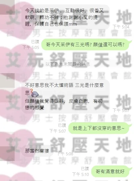 采伊 評論照片 2