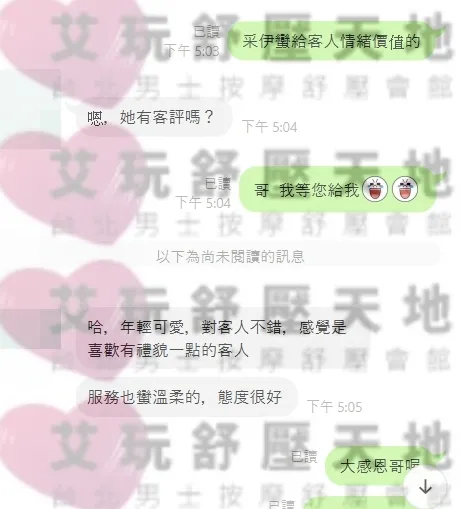 采伊 評論照片 1