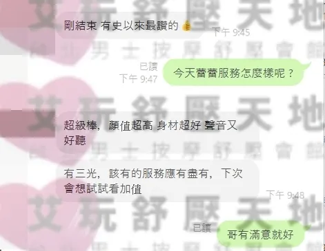 蕾蕾 評論照片 7