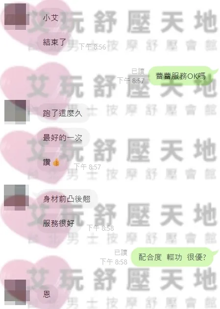 蕾蕾 評論照片 10