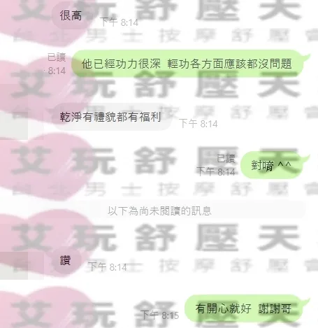 蕾蕾 評論照片 9