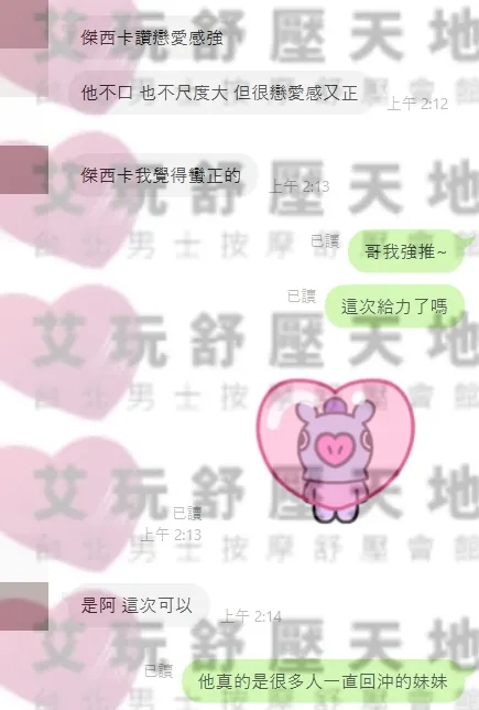 潔西卡 評論照片 3