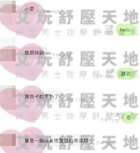 潔西卡 評論照片 1