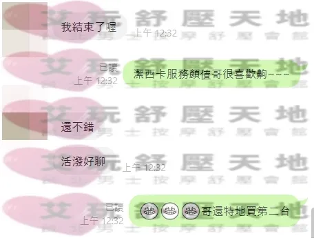 潔西卡 評論照片 7