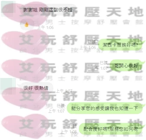 潔西卡 評論照片 5