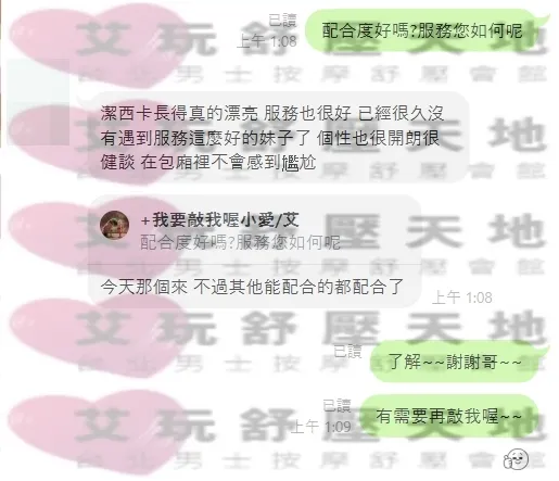 潔西卡 評論照片 6