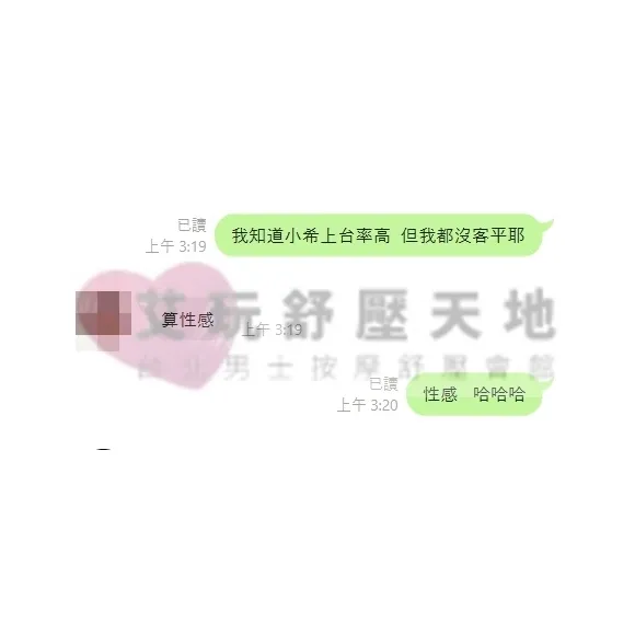 小希 評論照片 3