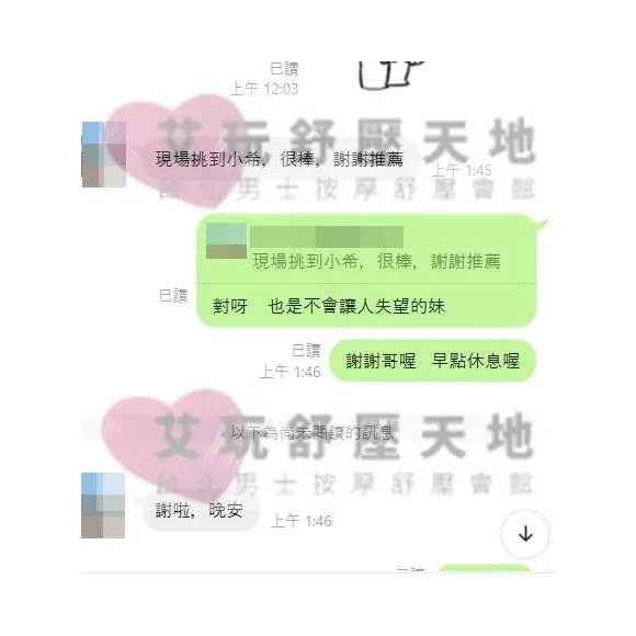 小希 評論照片 4