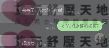 YUKI 評論照片 1