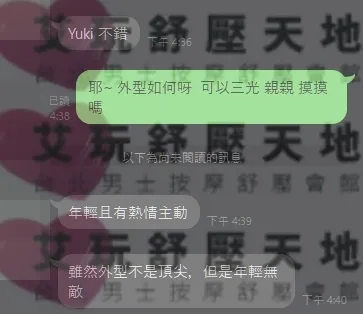 YUKI 評論照片 2