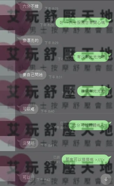 六分 評論照片 1