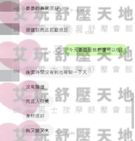 姜姜 評論照片 1