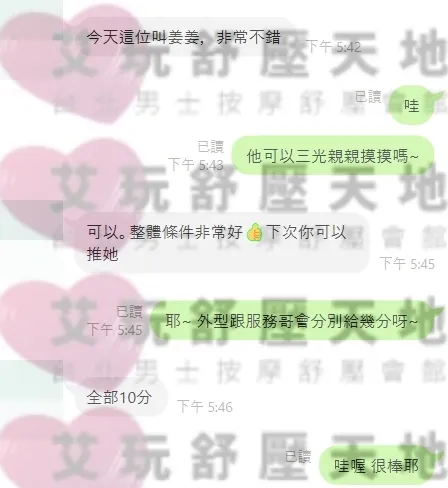 姜姜 評論照片 4