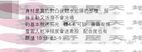 安潔 評論照片 6