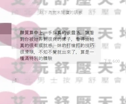 彩花 評論照片 10