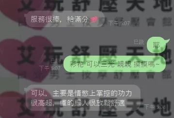 彩花 評論照片 6