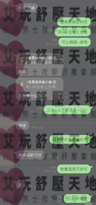 彩花 評論照片 3