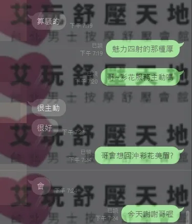 彩花 評論照片 4
