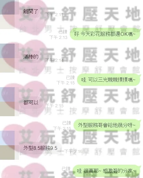 彩花 評論照片 1