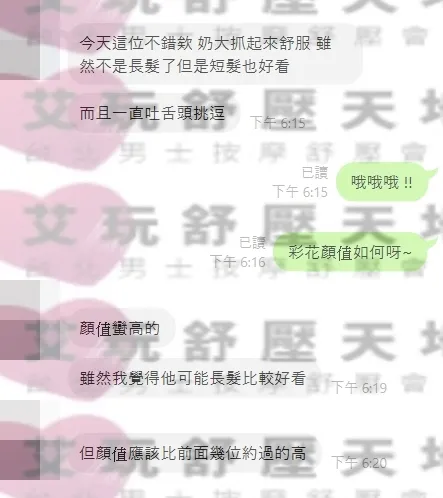 彩花 評論照片 9