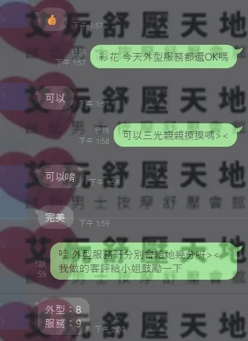 彩花 評論照片 1