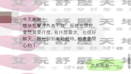 曖昧 評論照片 4