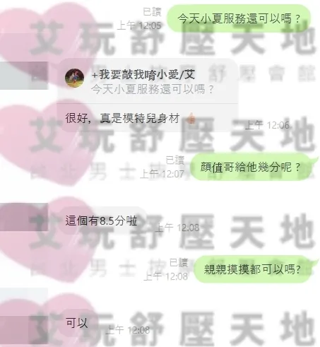 小夏 評論照片 1