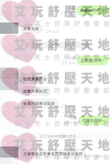 葳葳 評論照片 3