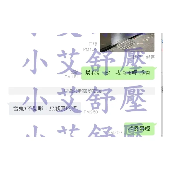 雪兔 評論照片 6