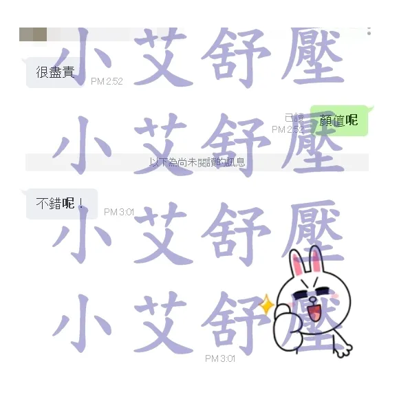 雪兔 評論照片 7