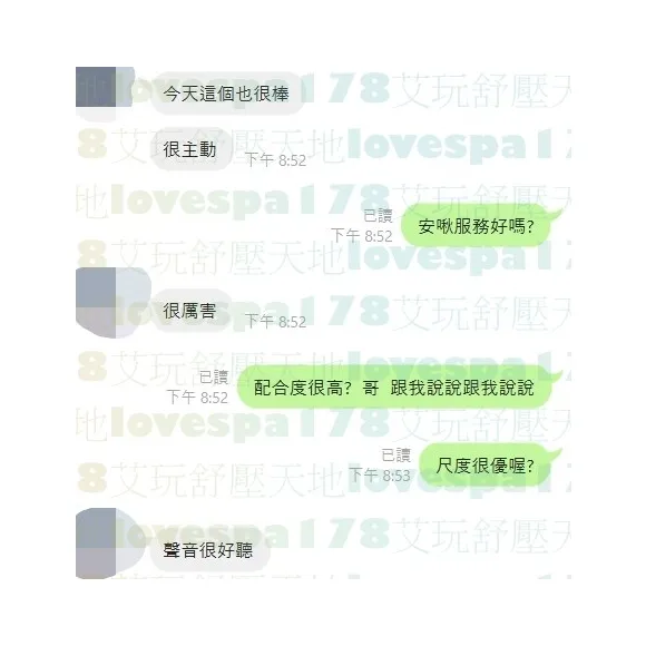 安啾 評論照片 3