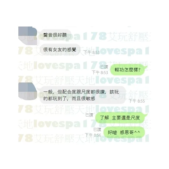 安啾 評論照片 4