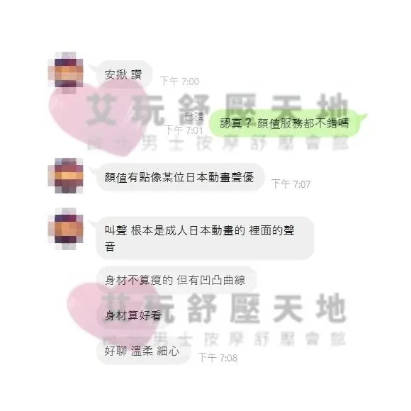 安啾 評論照片 5