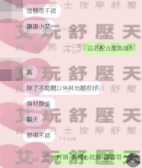 品芯 評論照片 6