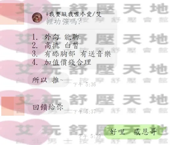 品芯 評論照片 9