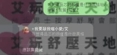 品芯 評論照片 4