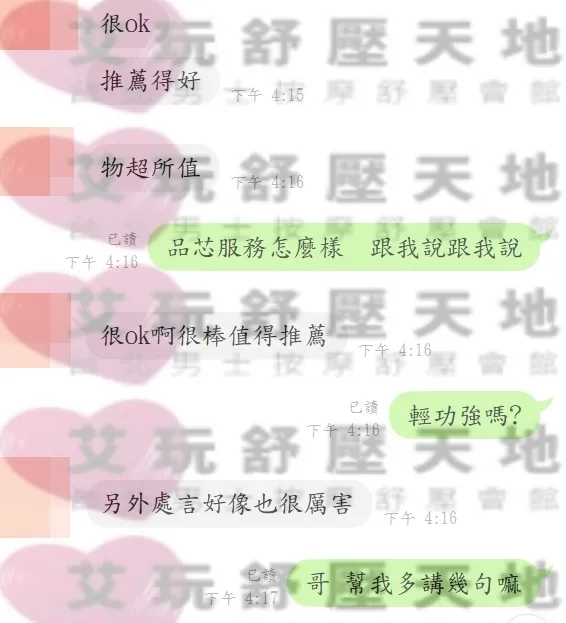 品芯 評論照片 8