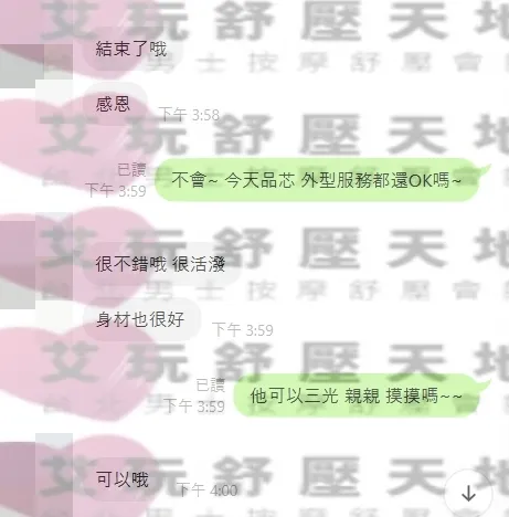 品芯 評論照片 5