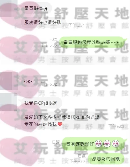 童童 評論照片 4