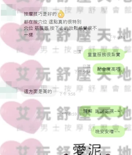 童童 評論照片 3