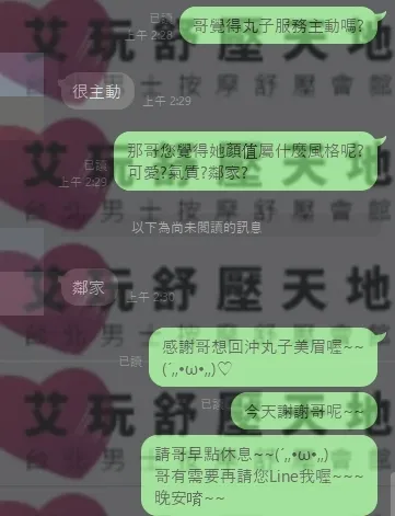 丸子 評論照片 2
