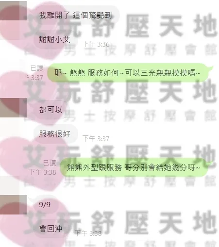 熊熊 評論照片 3