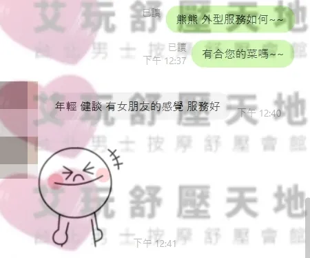 熊熊 評論照片 1