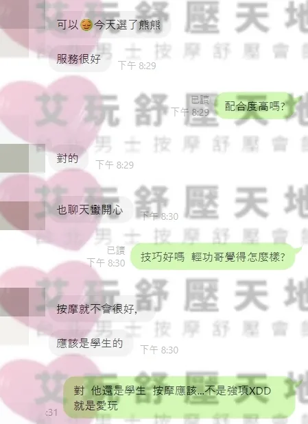 熊熊 評論照片 8