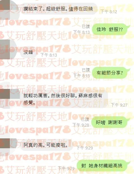 佳玲 評論照片 1